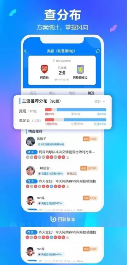 星空体育最新客户端系统截图